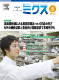 ミクス5月号