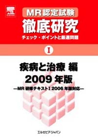 GCPハンディ資料集 〔改訂6版〕