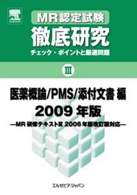 GCPハンディ資料集 〔改訂6版〕