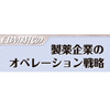 医師の自主臨床研究支援業務について