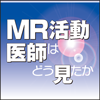 糖尿病市場におけるディテール活動状況