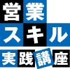 ＭＲという仕事を楽しむスキル