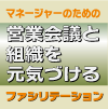 議論をかみ合わせる