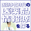 MR数の多い製薬企業は有利？