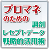 「新剤形開発」、「DTC」の効果測定に活用する