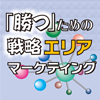 KPIとマイルストーン設定のコツ