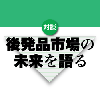 第一三共エスファ　玉井伸正社長