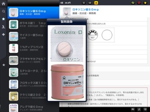 Iphone Ipad対応の医療用薬検索アプリ 添付文書pro ｍｒも無料で利用可 ニュース ミクスonline