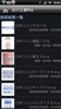 Android対応の医療用医薬品検索アプリ「添付文書Pro for Android」がリリース