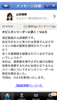 エムスリー　「MR君」スマホに対応