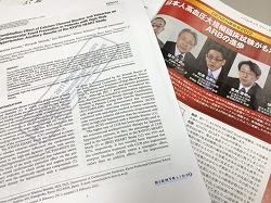ディオバン問題 薬事法違反で東京地検がノバルティス元社員を逮捕 ニュース ミクスonline