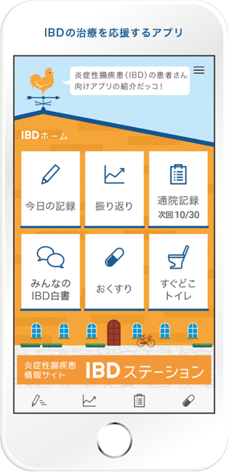 武田薬品 炎症性腸疾患患者支援アプリ提供開始 トイレ検索機能も ニュース ミクスonline