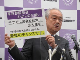 尾崎 東京 医師 会 尾﨑会長より都民のみなさまへのお願い（facebookより）