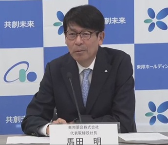 東邦HD・馬田COO 再生医療等製品のフルラインサービス「いよいよ実現