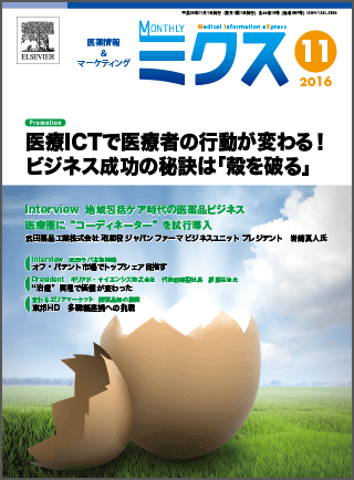 Monthlyミクス | ミクスOnline