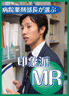 協和発酵キリン 千葉埼玉支店松戸第二営業所 今井 淳也 さん