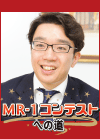 中外製薬 東京第二支店　東京第二がん専門二室 歌川　毅 氏