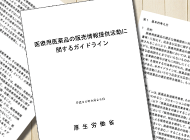 MR、MSLの業務分担で覇権争い？