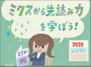 不安はご無用。MRは適正使用に 資するため、絶対不可欠！