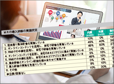 ＭＲの導入研修　Web中継を活用した自宅研修が最多　半数占める