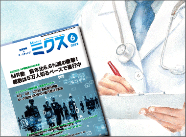 業界誌を読まないまま