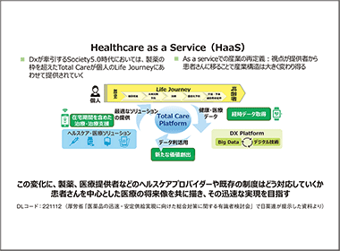 創薬型製薬企業からヘルスケア・プロバイダーへの変革