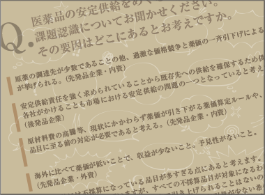 新薬創出等加算要件拡充や多面的価値求める声　最低薬価も