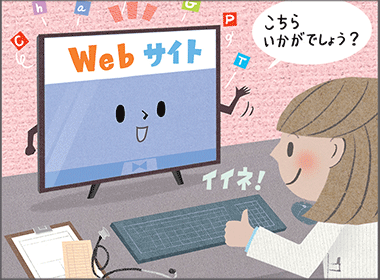 ChatGPTの活用（１）Webサイト