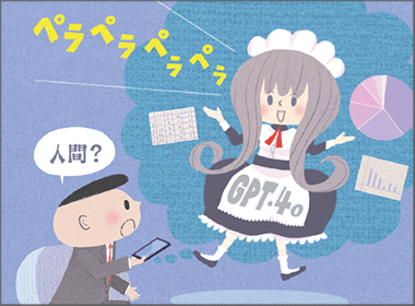 人間を超えた？ GPT-4o（１） グラフの作成を 無料版で試す方法