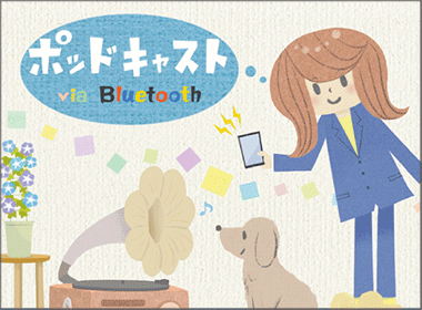 NotebookLMで論文等をポッドキャスト化し、 ながら聴きするスキル