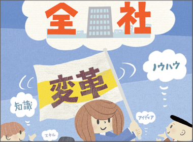 貴方のAI活用の知識とノウハウを、個人レベルから全社に！
