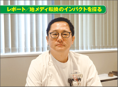 地域ニーズに応じて臨機応変に機能再編