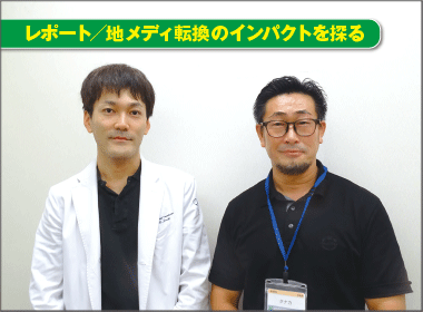 病床機能をフル活用できる体制づくりに力を注ぐ