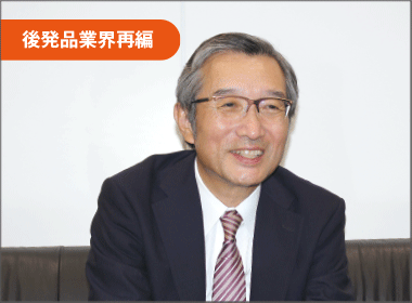 新・コンソーシアム構想は「品目統合の流れ加速する自由参加型のアライアンス」