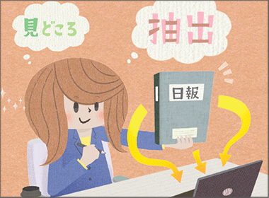 支援システムのAIエージェント機能を最大限発揮させる「活動報告」の書き方