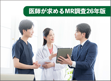 難しい薬剤だからこそ「質問には的確に！」