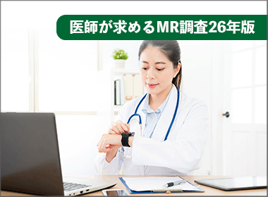 「経営悪化」「生産性低下」を感じる医師も多数