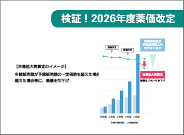 「肯定的」は７割　四半期再算定追加で「再算定の範囲拡大」の声も