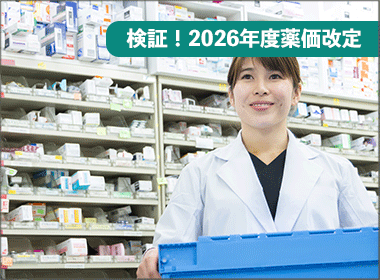 不採算品再算定・最低薬価の流通上対応は３割　「検討中」５割