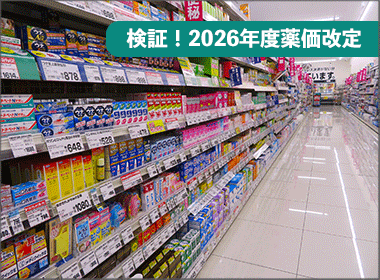 「順次保険給付から外すべき」、「ルール導入が妥当と認識できない」と意見二分