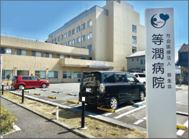 トータルヘルスケアの実践、人材定着に向け 働く環境づくり、医療ＤＸを推し進める