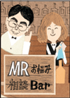 今年一年の〇〇