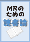 こういうときは、どういう本を読んだらよいのか