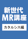 パワーランチの院内開催