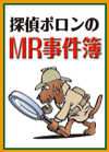 指示待ちＭＲの原因