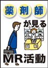 ９月承認薬の情報提供が活発化　新たな呼吸器系配合剤手がけるGSK、ノバルティス、杏林も