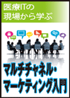 「ラストダンス」に学ぶ、リアルとバーチャルの融合