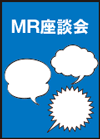  医療をサポートするMRの理想像