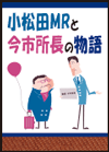 育成同行の１日