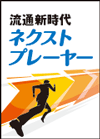 アルフレッサＨＤ ９月期営業利益突出、販管費率４％に向け施策推進